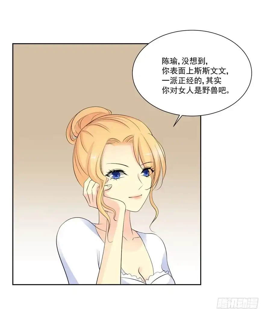 《生生相错》为你痴狂14 第50页