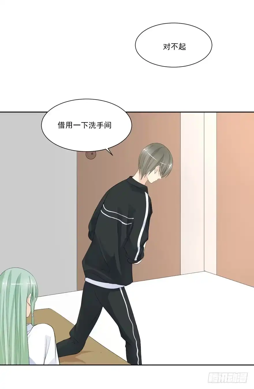 《生生相错》为你痴狂14 第8页