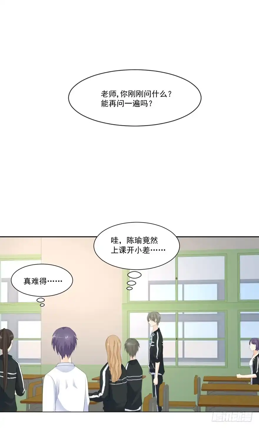《生生相错》为你痴狂14 第40页