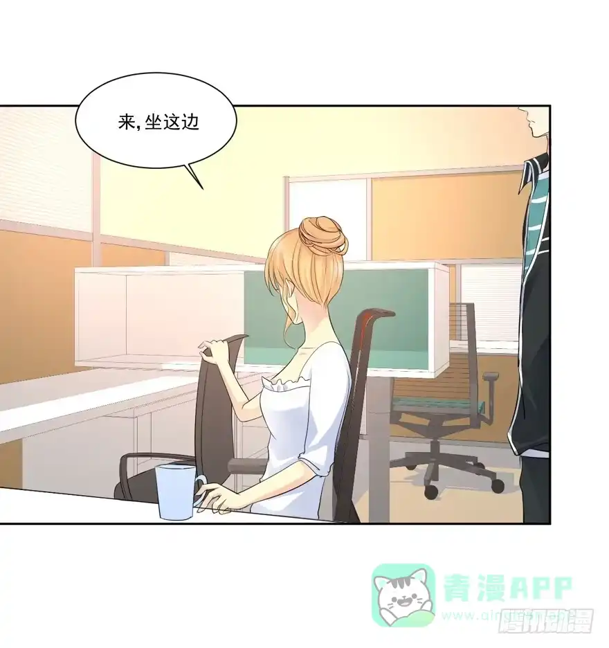《生生相错》为你痴狂14 第46页