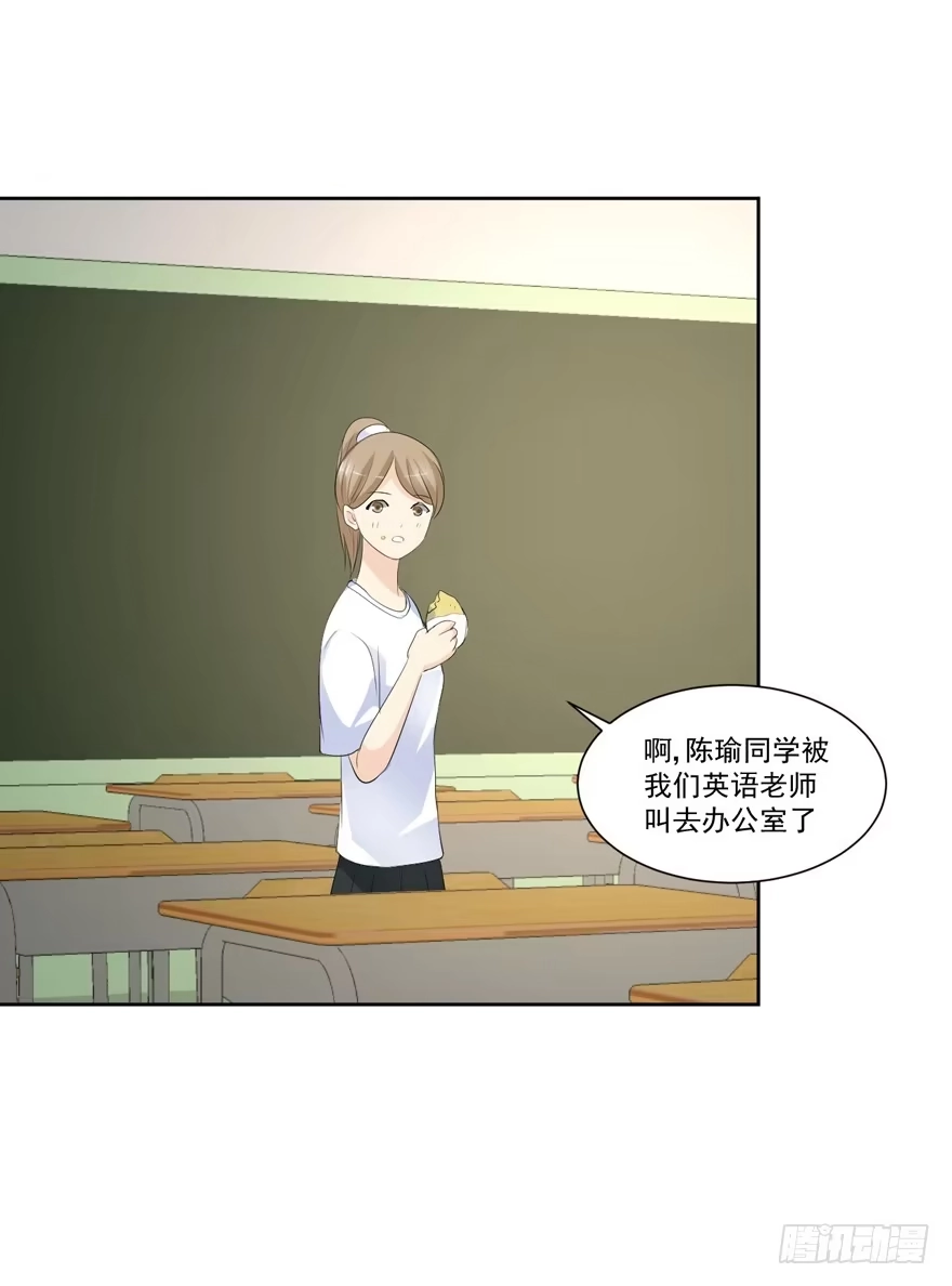 《生生相错》为你痴狂14 第63页