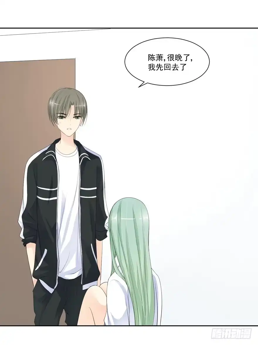 《生生相错》为你痴狂14 第13页
