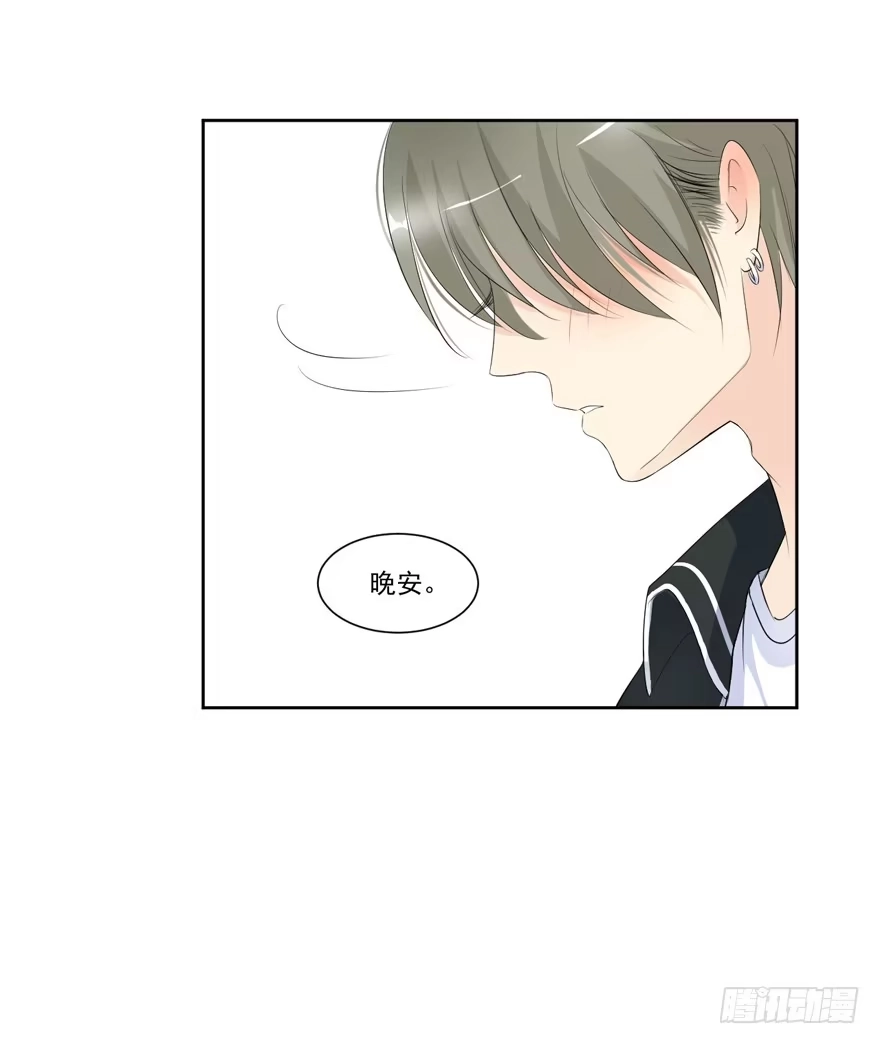 《生生相错》为你痴狂14 第15页