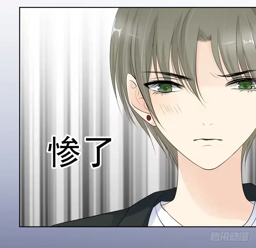 《生生相错》为你痴狂14 第24页