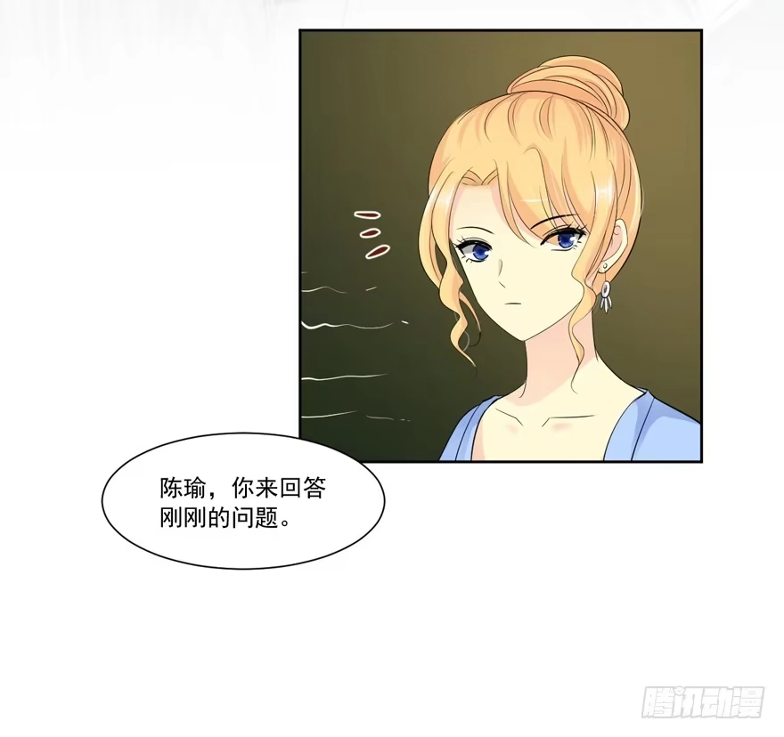 《生生相错》为你痴狂14 第35页