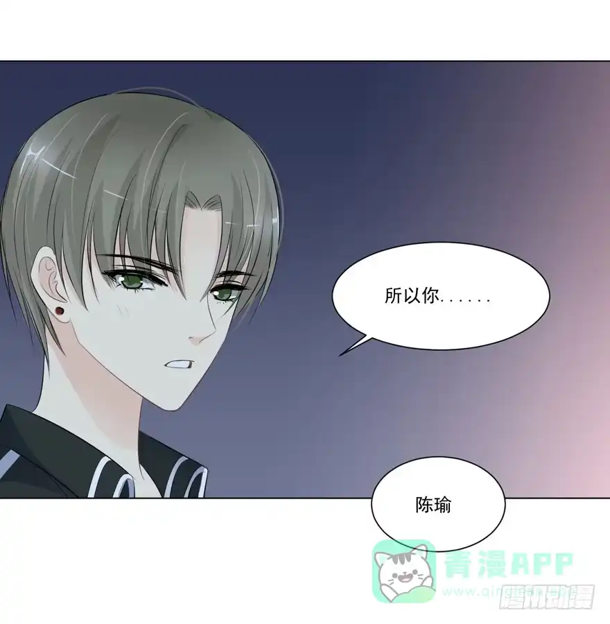 《生生相错》为你痴狂15 第26页