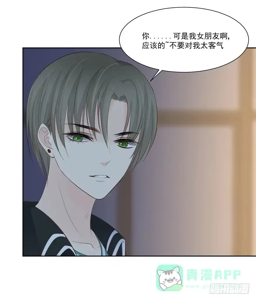 《生生相错》为你痴狂15 第21页