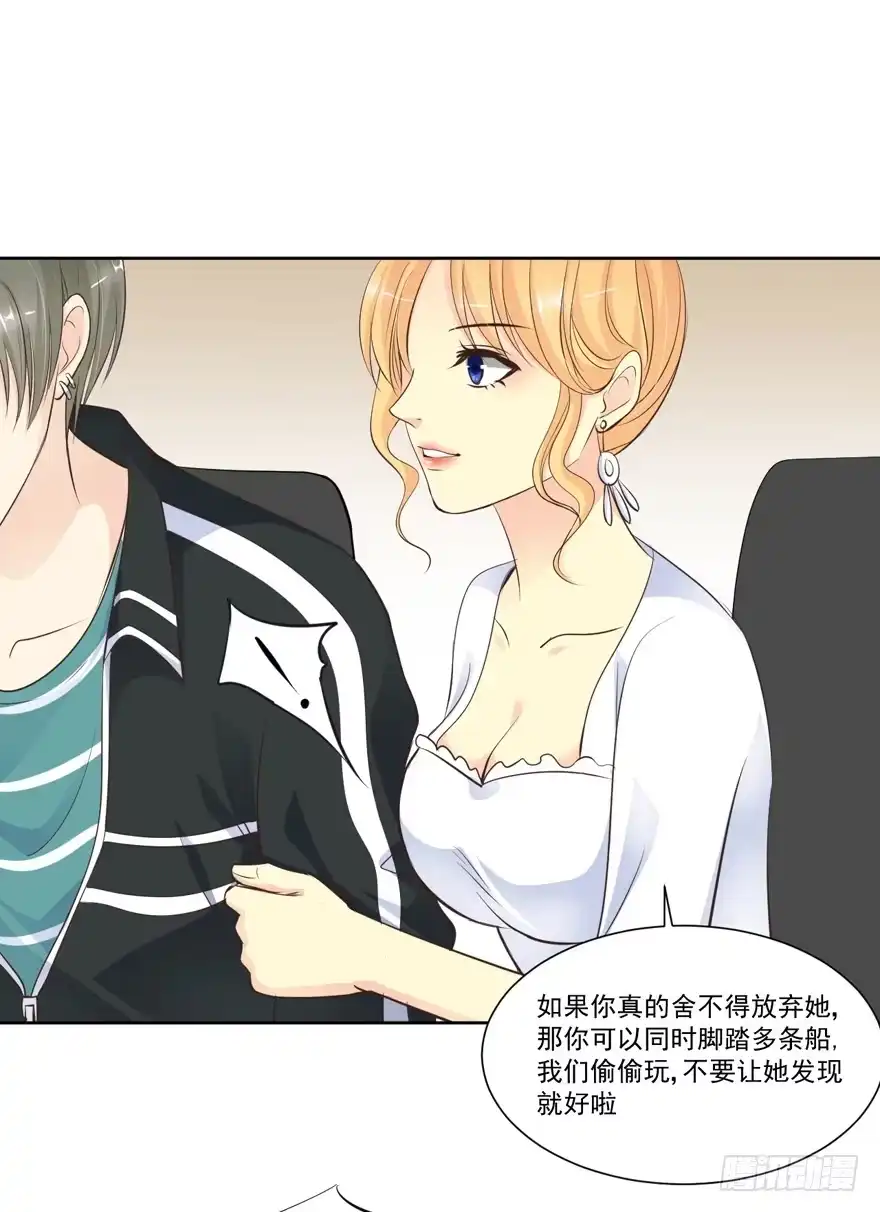 《生生相错》为你痴狂15 第7页