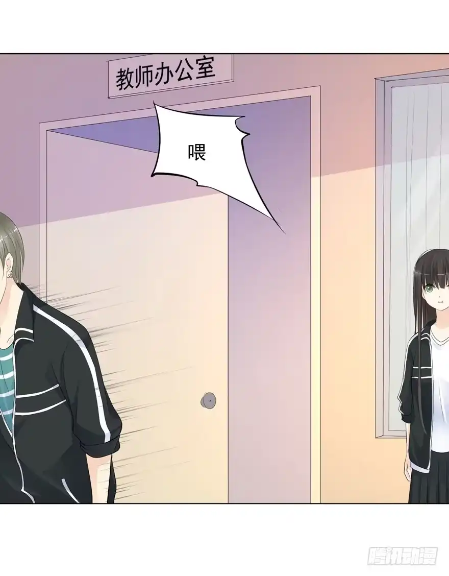 《生生相错》为你痴狂15 第14页