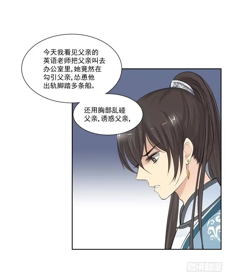 《生生相错》为你痴狂15 第52页