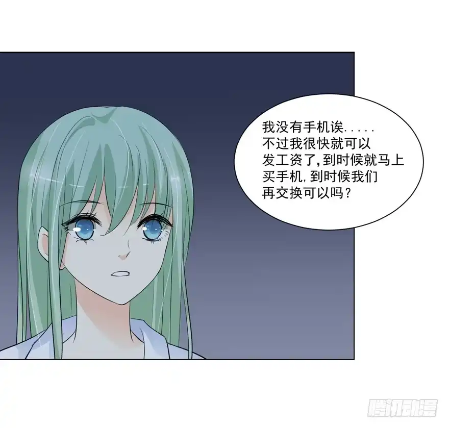 《生生相错》为你痴狂15 第35页