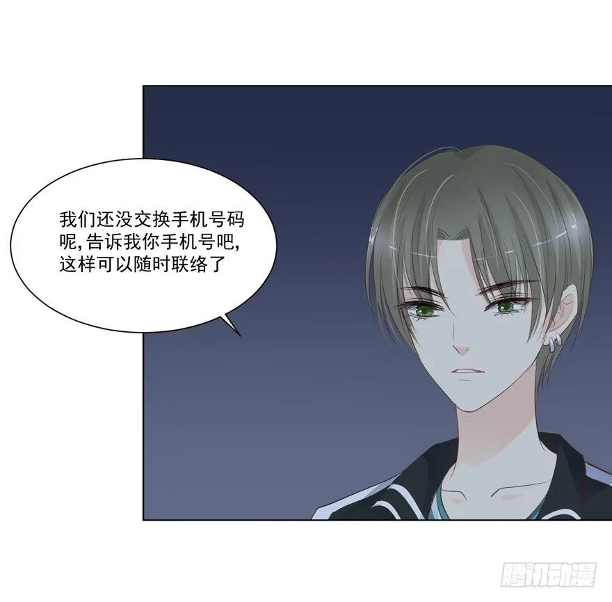 《生生相错》为你痴狂15 第34页