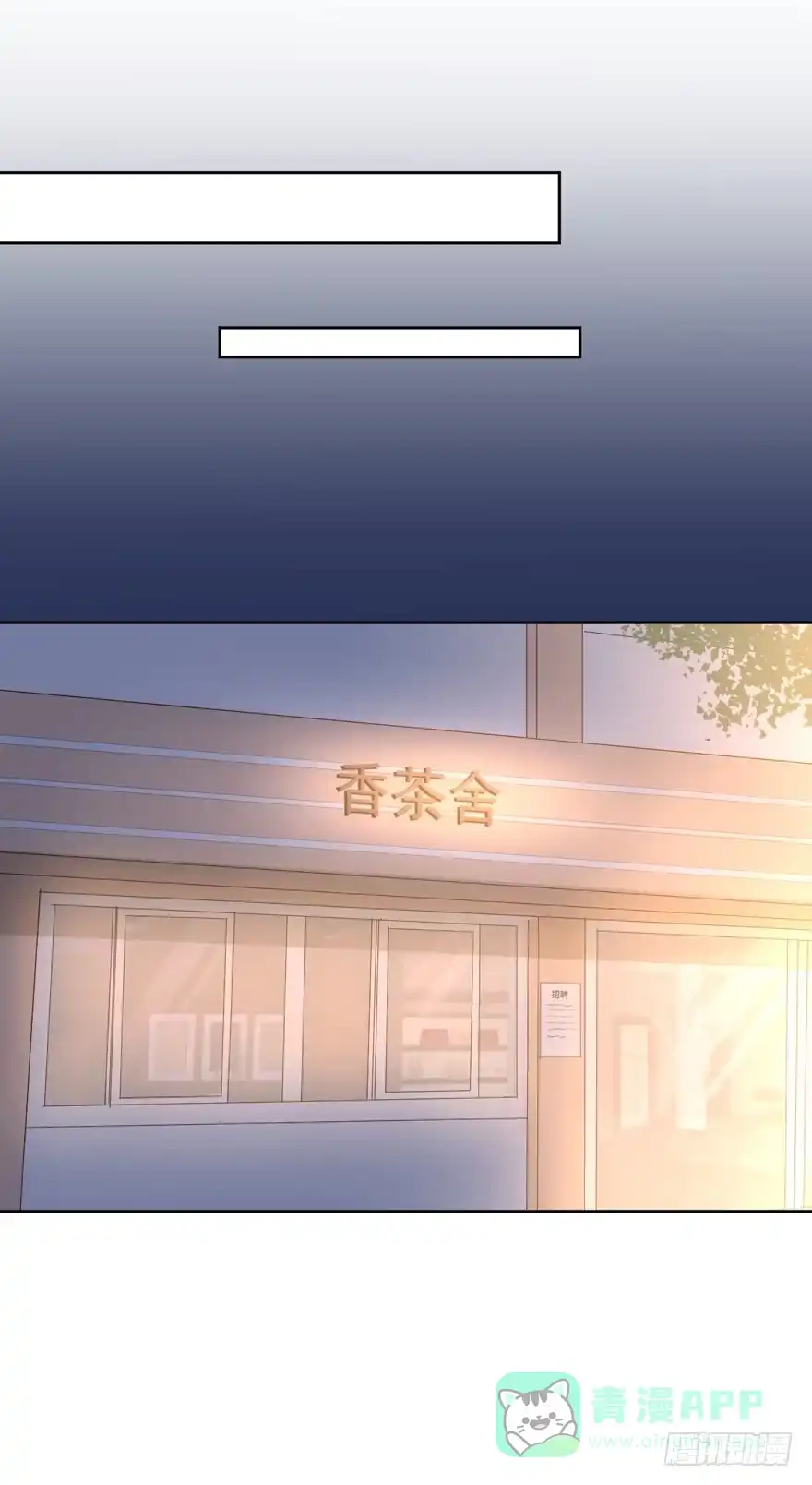 《生生相错》为你痴狂15 第16页