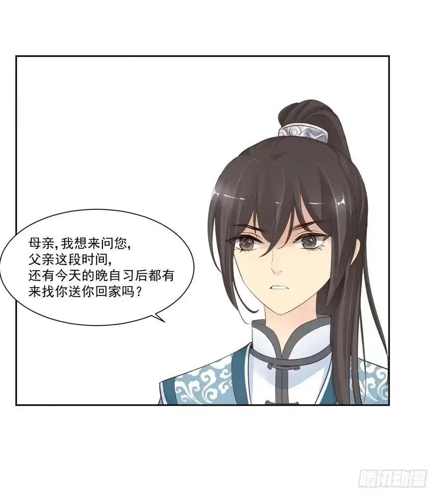 《生生相错》为你痴狂15 第48页