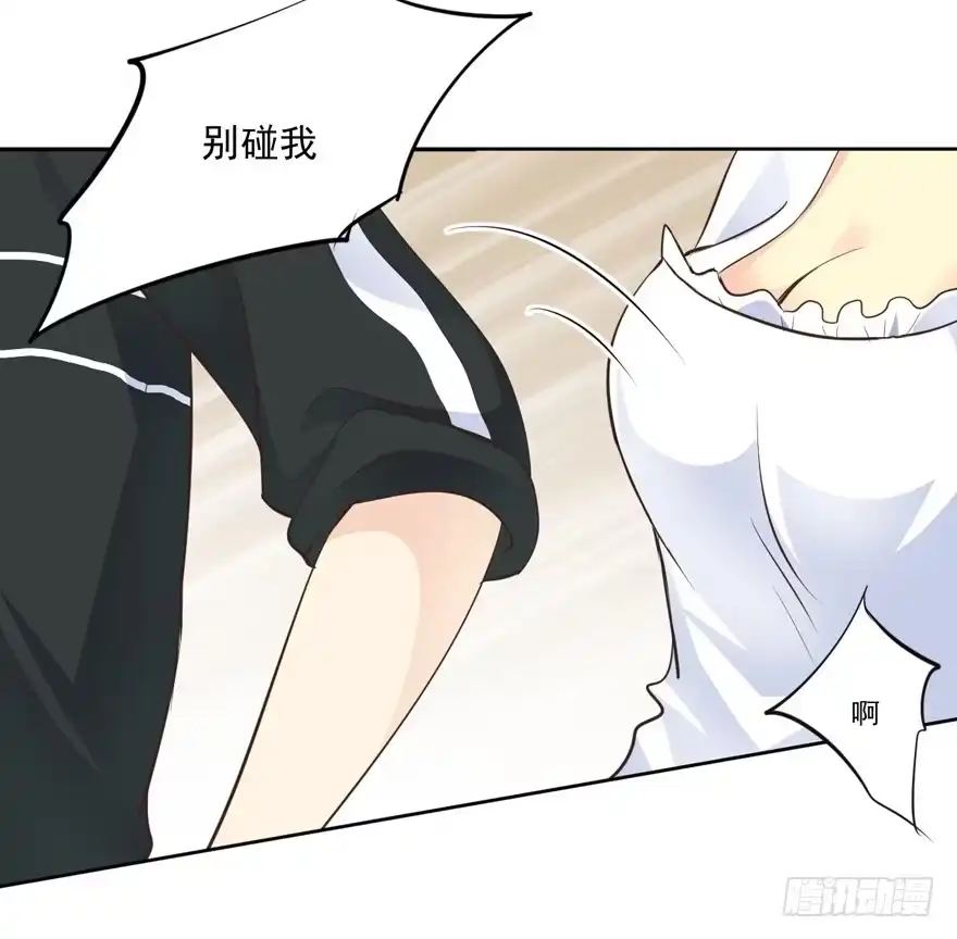 《生生相错》为你痴狂15 第8页