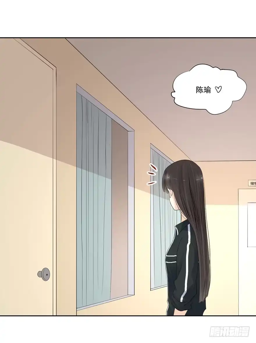 《生生相错》为你痴狂15 第4页