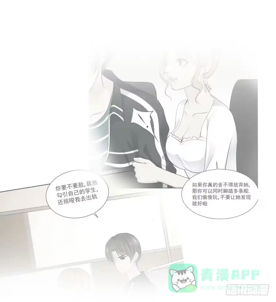《生生相错》为你痴狂15 第41页
