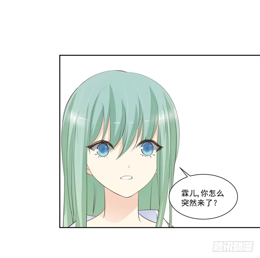 《生生相错》为你痴狂15 第47页