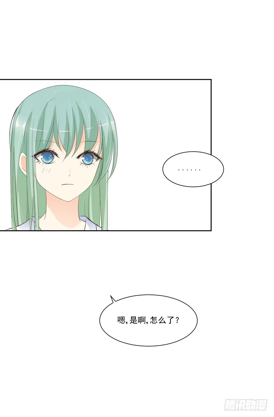 《生生相错》为你痴狂15 第49页