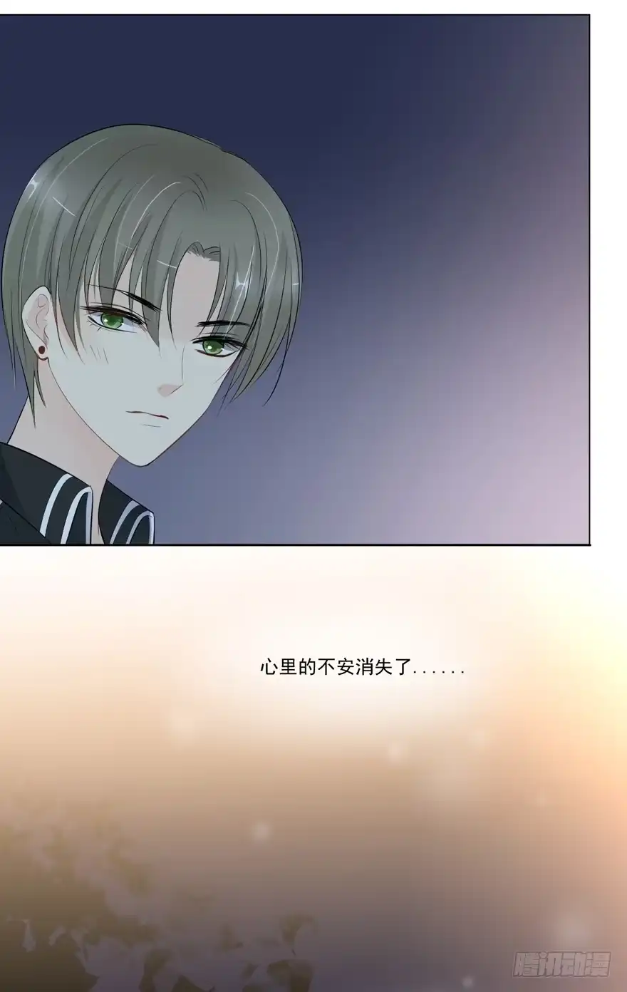 《生生相错》为你痴狂15 第29页