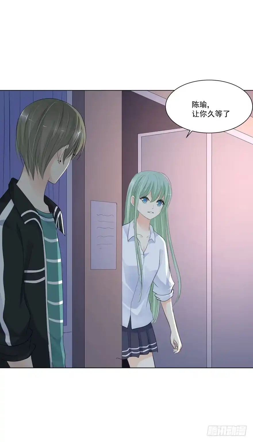 《生生相错》为你痴狂15 第17页