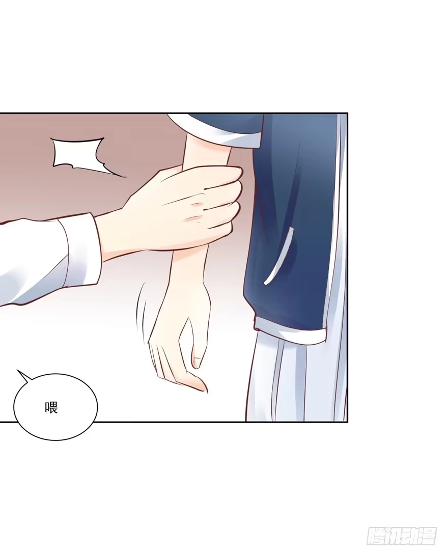 《生生相错》为你痴狂16 第33页