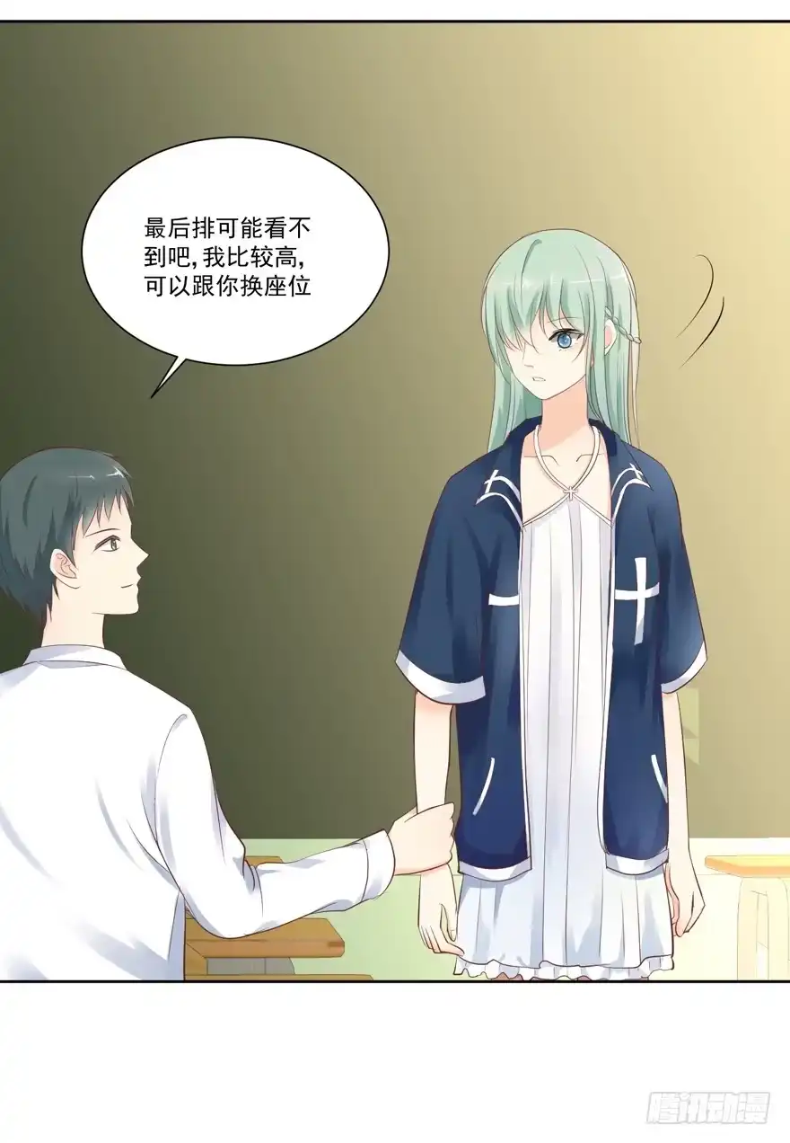 《生生相错》为你痴狂16 第34页