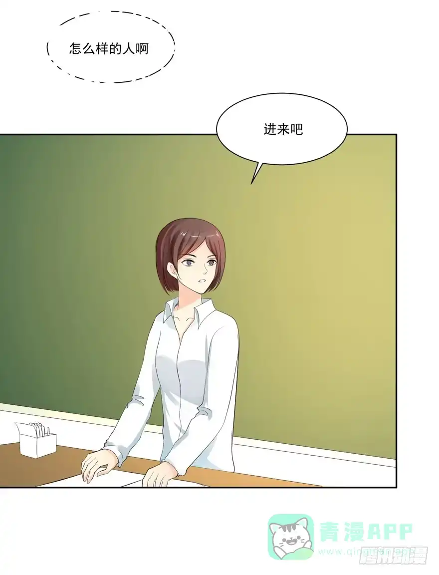 《生生相错》为你痴狂16 第21页