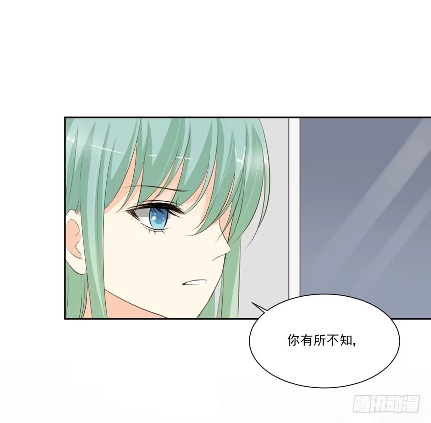 《生生相错》为你痴狂16 第12页