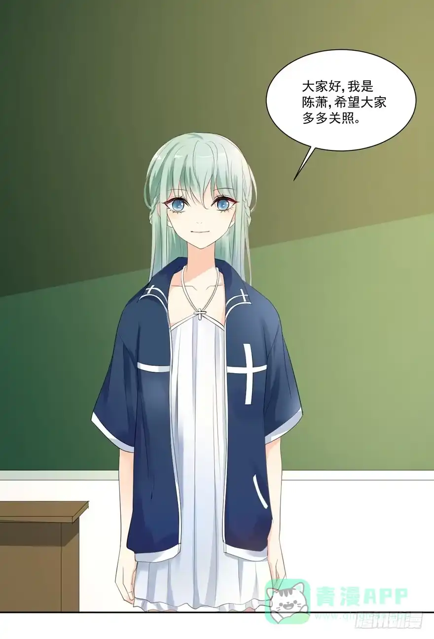 《生生相错》为你痴狂16 第26页