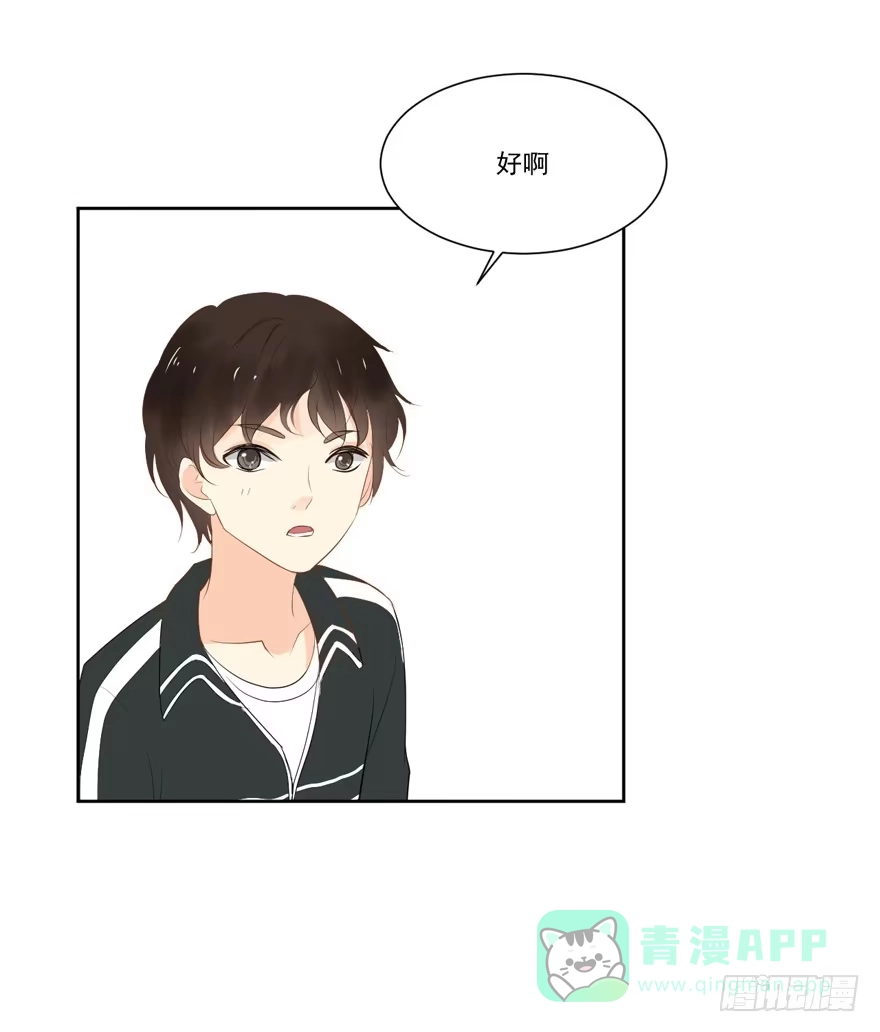 《生生相错》为你痴狂16 第41页