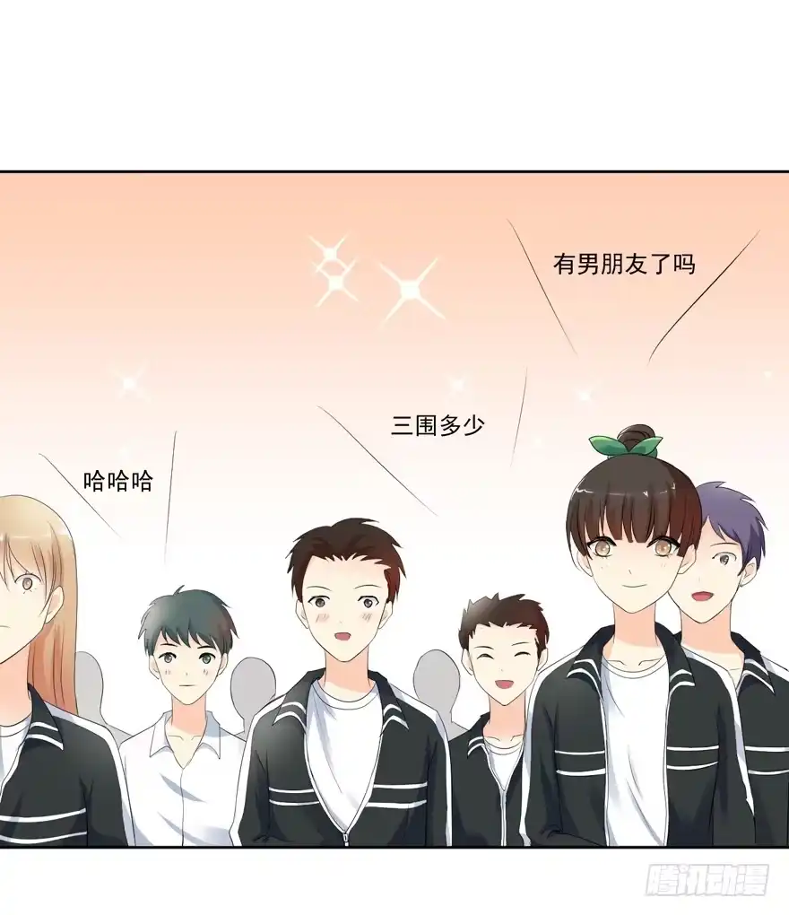 《生生相错》为你痴狂16 第27页