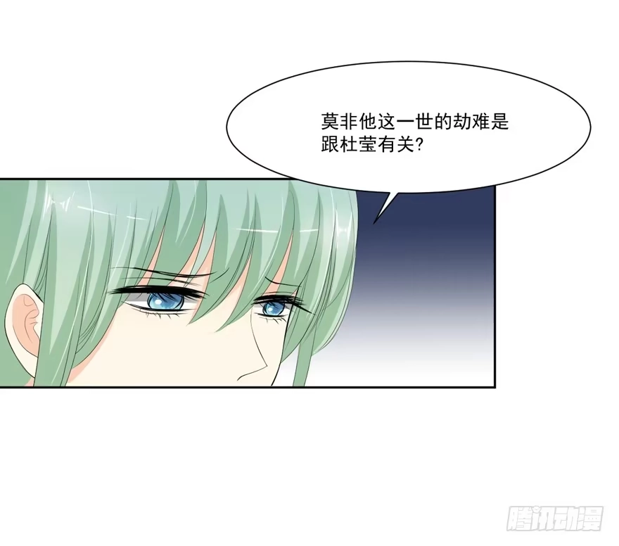 《生生相错》为你痴狂16 第15页