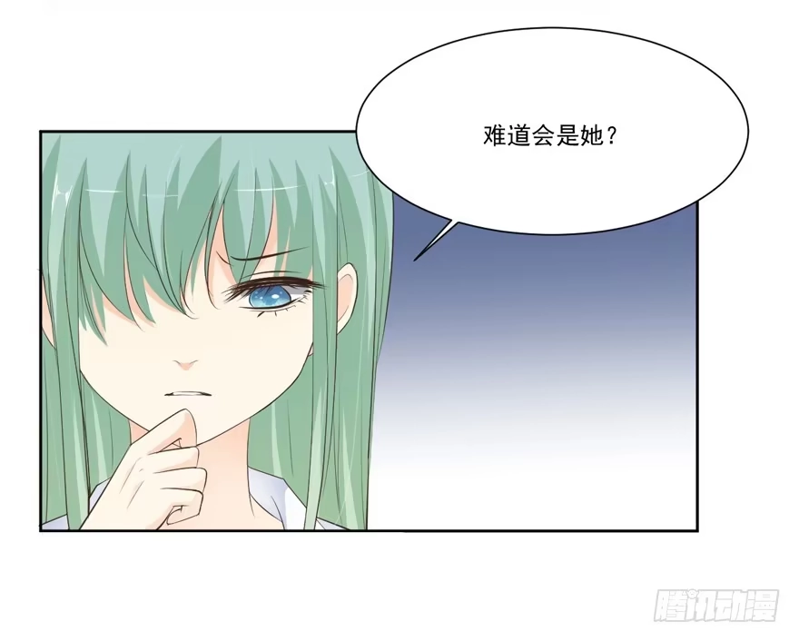 《生生相错》为你痴狂16 第3页