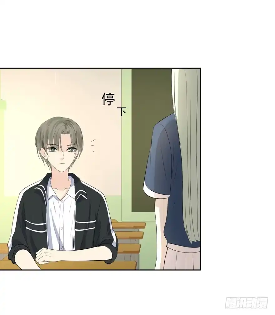 《生生相错》为你痴狂16 第39页