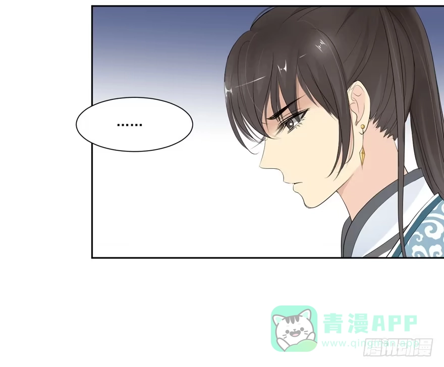《生生相错》为你痴狂16 第16页