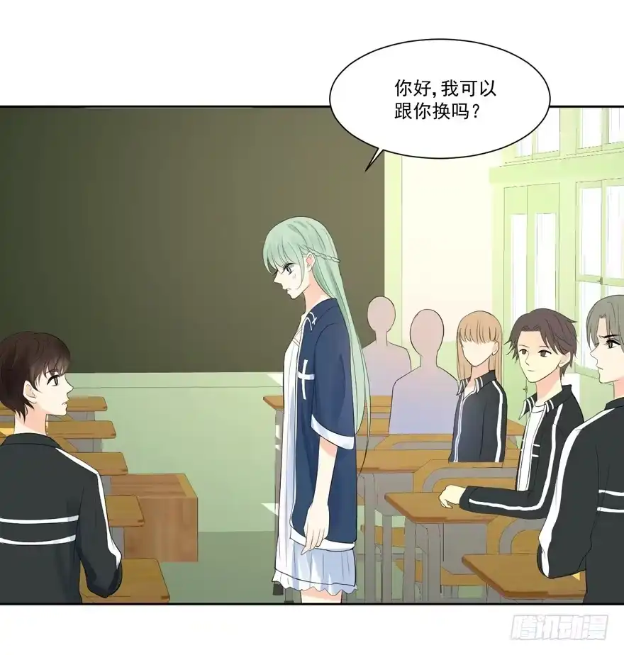 《生生相错》为你痴狂16 第40页