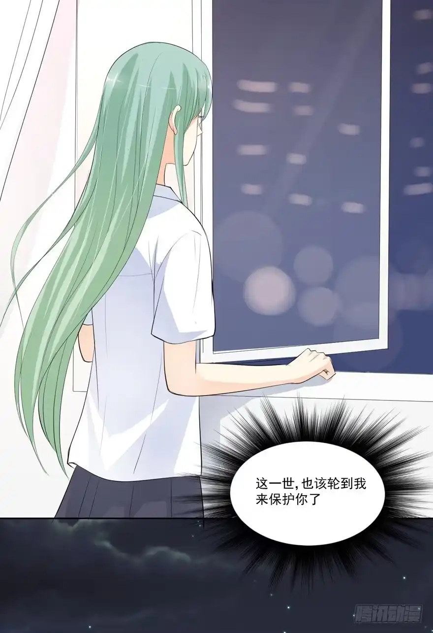 《生生相错》为你痴狂16 第18页