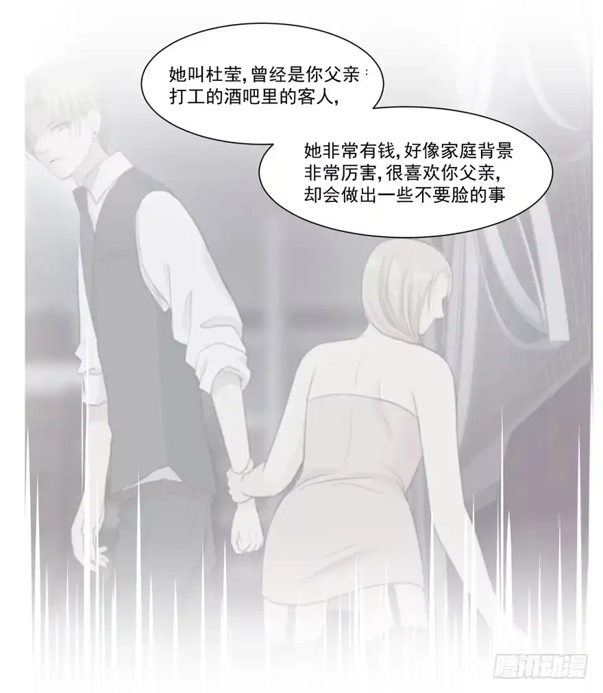 《生生相错》为你痴狂16 第2页