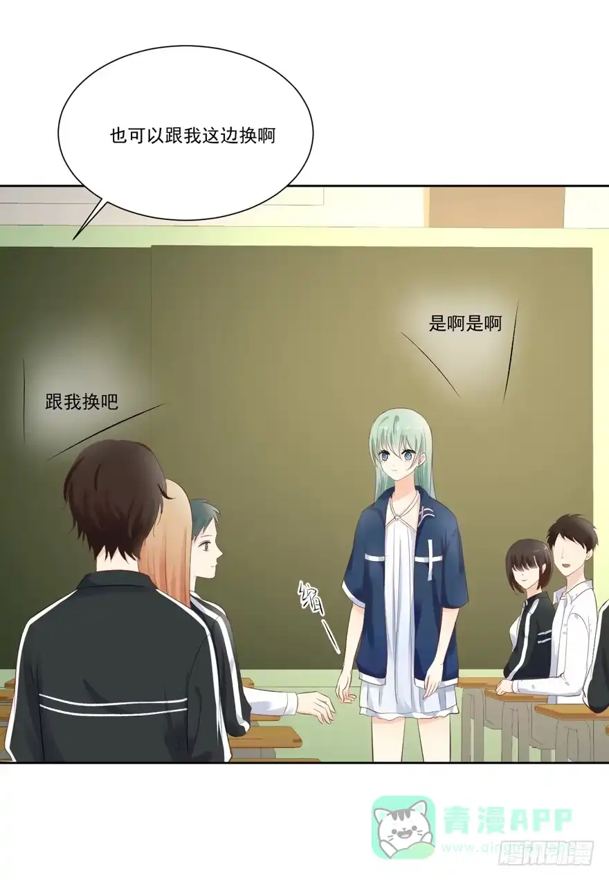 《生生相错》为你痴狂16 第36页