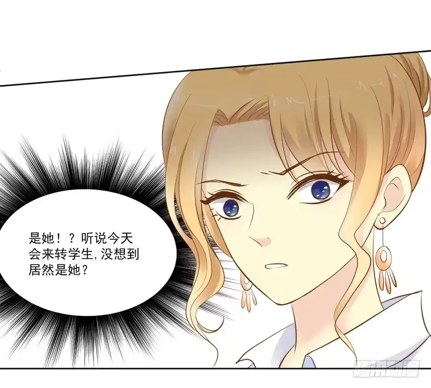 《生生相错》为你痴狂17 第19页