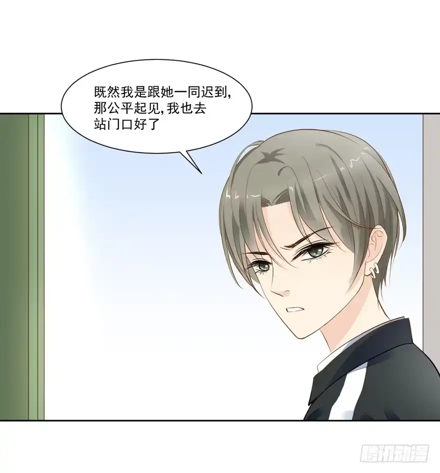 《生生相错》为你痴狂17 第34页