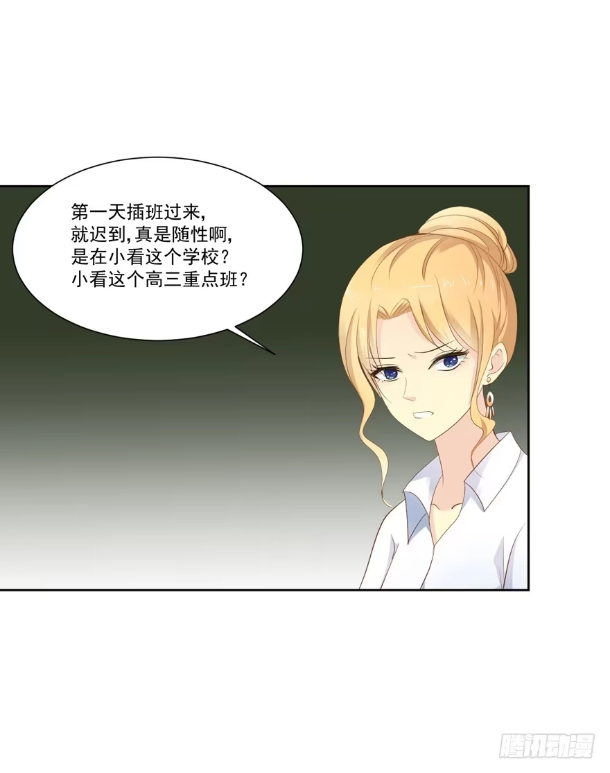 《生生相错》为你痴狂17 第23页