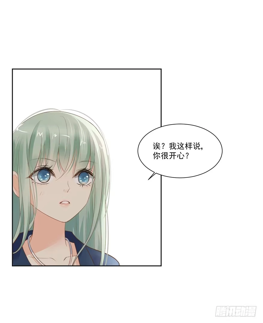 《生生相错》为你痴狂17 第8页