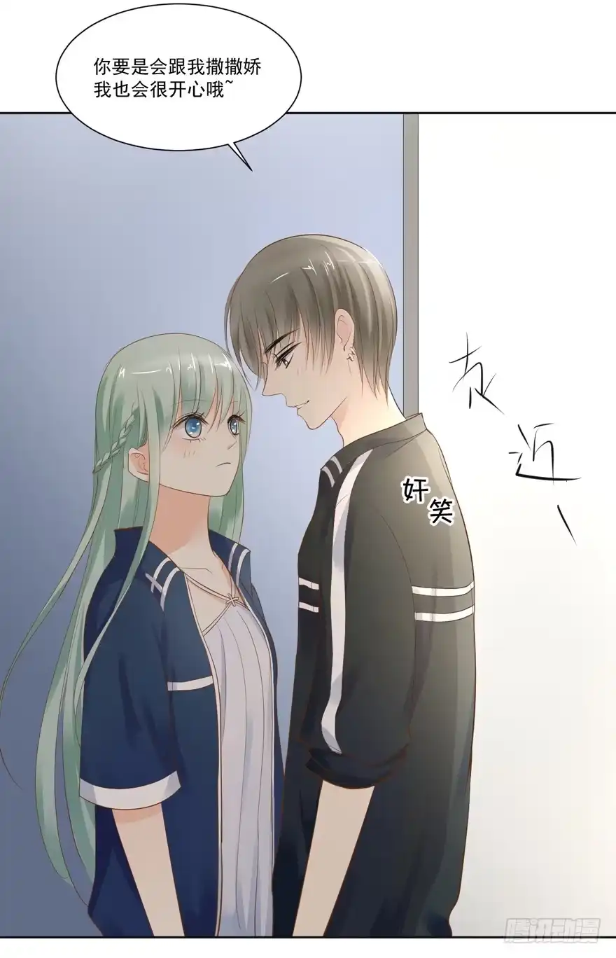 《生生相错》为你痴狂17 第10页