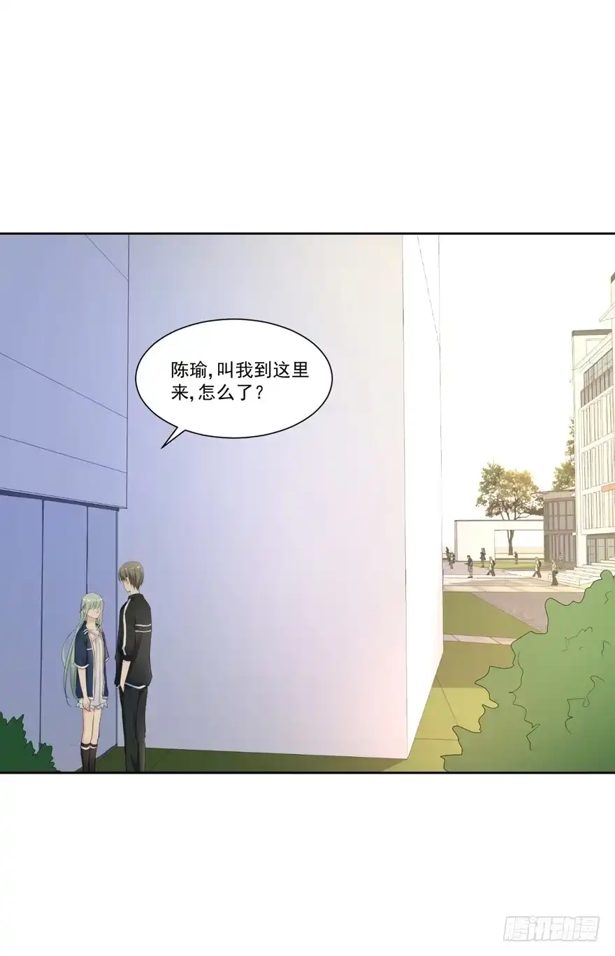 《生生相错》为你痴狂17 第4页
