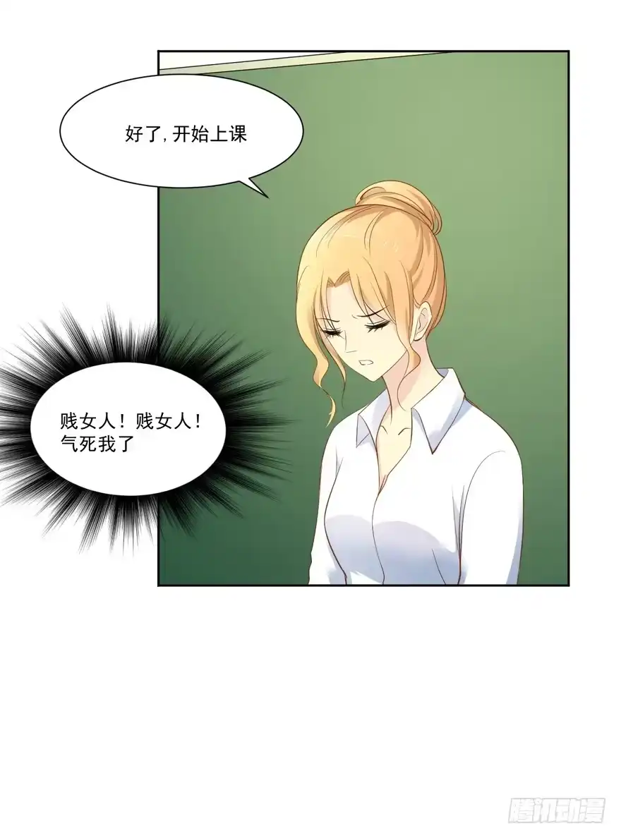 《生生相错》为你痴狂17 第37页