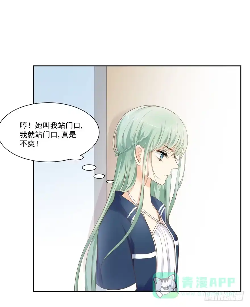 《生生相错》为你痴狂17 第41页