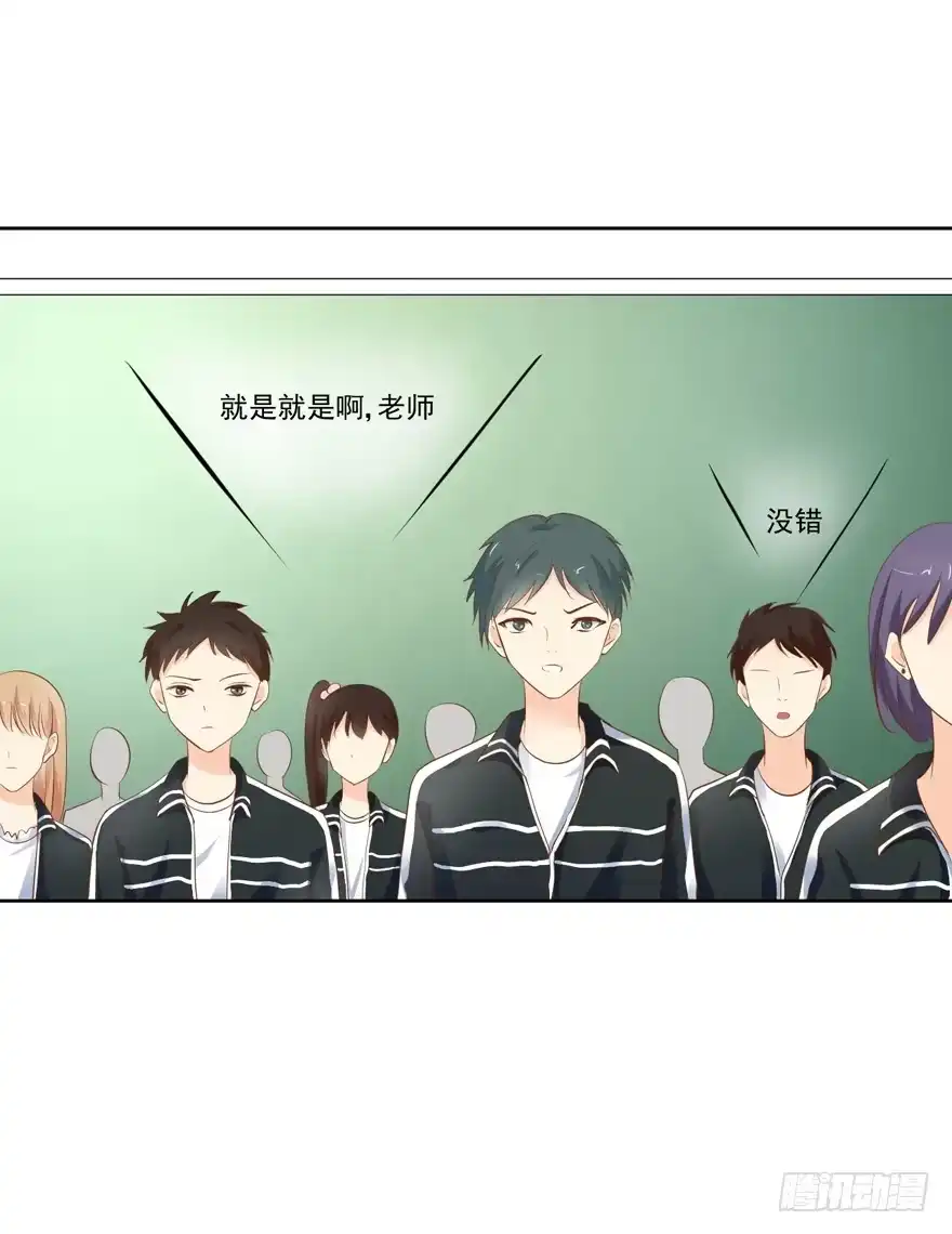 《生生相错》为你痴狂17 第28页