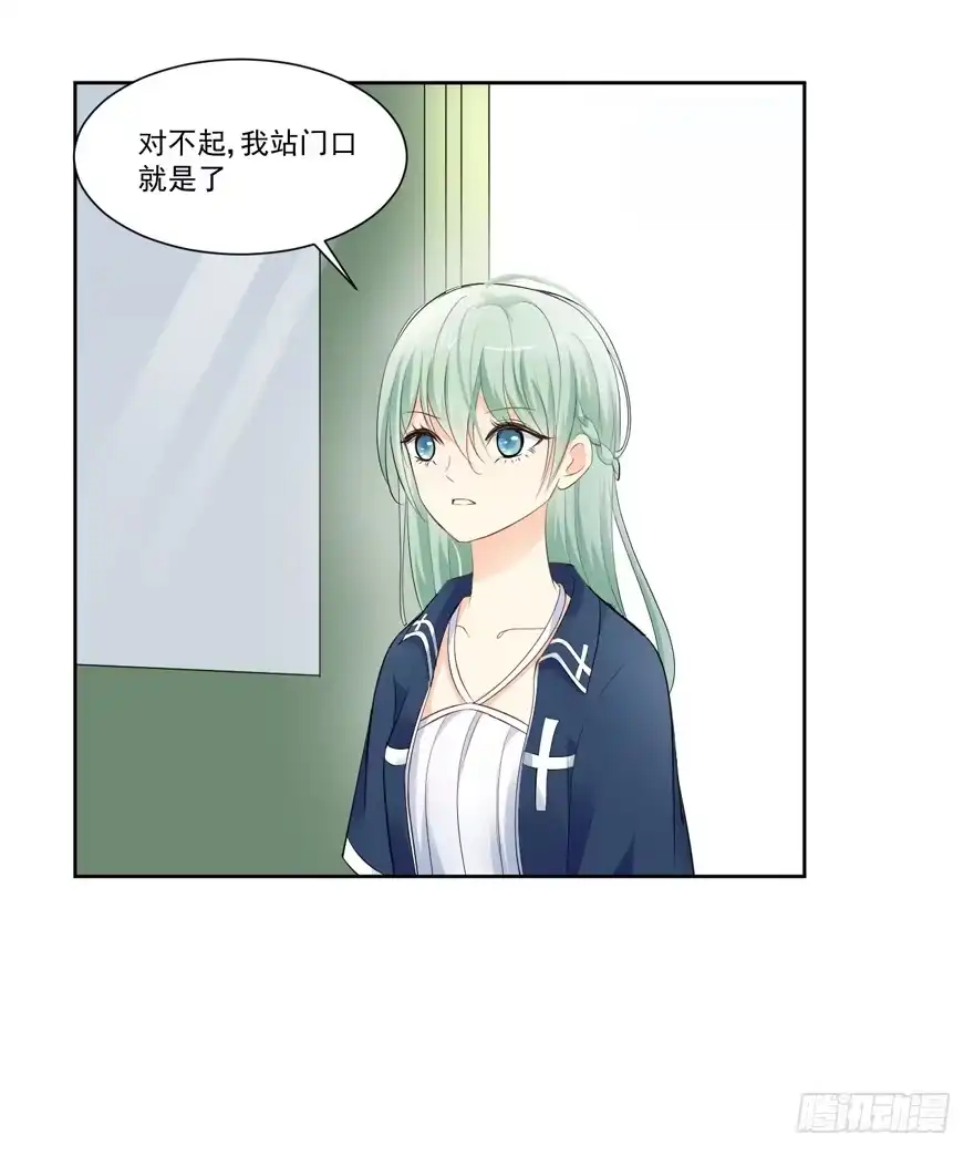 《生生相错》为你痴狂17 第30页